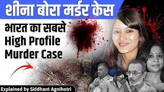 Sheena Bora case  Most high profile case of India [upl. by Kalie]