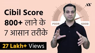 CIBIL Score कैसे बढायें  How to Improve CIBIL Score [upl. by Rehpotsyrk413]