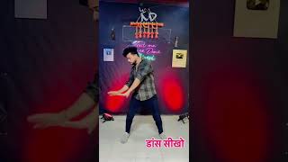 Dhol jageero da song pe aasan step easydancestep dance easydancesteps dholjageeroda bhangra [upl. by Brinkema]