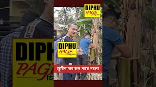 Zubeen Garg Assamese Whatsapp Status Video  Assamese GK Videos  অসমীয়া assamese assam shorts [upl. by Montana]