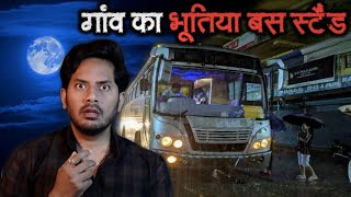 Bhootiya Bus Stand Real Horror Story  Sacchi Bhoot Ki kahani  Bloody Satya [upl. by Kinsley772]