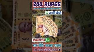 Rare 200 Rupee Note Bundle  Fancy Number 786 Note Bundle  How to Sell shorts viral 786 money [upl. by Toffic]