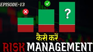 Unlocking the Perfect Risk Reward Ratio for Trading Success in Hindi [upl. by Oigufer]