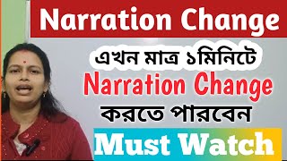 Narration change  assertive sentence  narration change through Bengali tutorial  Best class [upl. by Ronel]