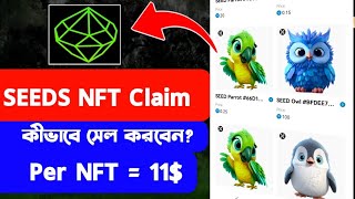 Seed Bird NFT  Seed Airdrop NFT  Seed Airdrop New Update  SEED Mining [upl. by Stevenson881]