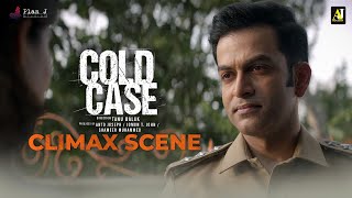 Cold Case Climax Scene  Prithviraj Sukumaran  Aditi Balan [upl. by Minne]