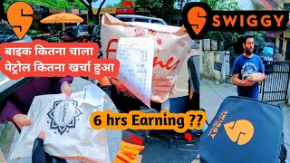 Swiggy Delivery Boy Salary  6 घंटे काम कर के कितना Earning हुआ  Rahul Vlogs BR32 [upl. by Restivo]