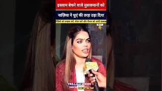 नाजिया खान debate shorts viral news thuglife funny [upl. by Ealasaid286]