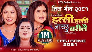 Halli Halli Nacchu Barilai By Rita Barali Ft Bina and Junu Sd  New Nepali Teej song 2081 [upl. by Eanad]