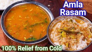 Drink 1 Glass to Cure Cold  Nellikai Rasam  Healthy Amla Rasam  Immunity Booster Gooseberry Rasam [upl. by Ahola]