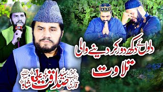 Beautiful Tilawat By  Qari Syed Sadaqat Ali  In Mehfil e Husn e Qirat Gujranwala 2022 [upl. by Soalokin]