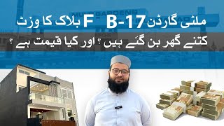 F block Multi Garden B17 SIte Visit  Multi Garden B17  B17 islamabad  Islamabad sector b17 [upl. by Ahders]