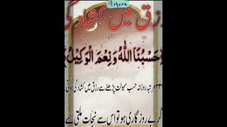 Powerful wazifa 📿 wazifa islamicwazifa allah bestdua subscribe [upl. by Swords]