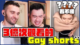 到底誰會看這些影片🤔原來點閱率高的影片都長這樣🤔 FJ234  Joshy amp Reecy [upl. by Nnaerb857]