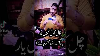 Dillan De Bazi Jit Ky Qaboli Asi Haar Teriya Ty Galla E Ny Shayari Poetry Status New Song Naqash [upl. by Chancelor836]