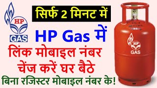 Hp gas me mobile number kaise change kare  How to change register mobile number HP Gas connection [upl. by Eivlys962]