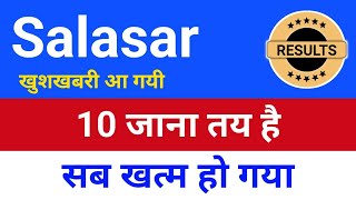 10 जाना तय है salasar techno ◾ salasar techno share latest news ◾ salasar share latest news [upl. by Chelsea]