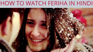 HOW TO WATCH FERIHA feriha in hindi easy method to watch on int tv show 😍😍😍❤❤❤ [upl. by Leuqram]