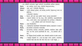 Ch 3 सोमप्रभम्SomprabhamSanskrit Grade 9 CBSE Hindi Translation [upl. by Arvid267]