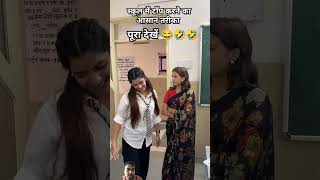 School mein top karne ka Aasan tarika ll school shorts viralvideo schooldays [upl. by Toh]