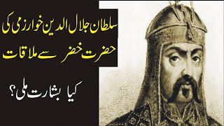 jalaluddin khwarazm and changez khan episode 1 urdu [upl. by Nancie]