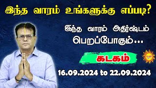 k kadagam வார ராசிபலன் 16092024  22092024 Vara Rasipalan Weekly Rasi Palan இந்த வார ராசி பலன் [upl. by Delogu]