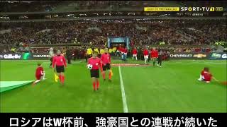 ロシアW杯国別総集編part1 ロシア代表 [upl. by Sparkie]