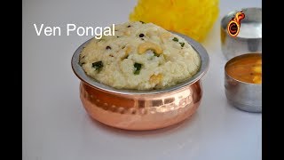 Pongal in Cooker Ven Pongal Recipe in Malayalam  South Indian Pongal Ep488 [upl. by Veator802]