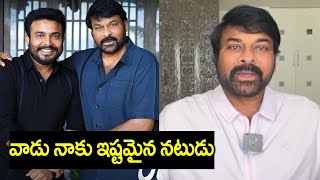 Chiranjeevi Great Words About Jabardasth Getup Srinu  Raju Yadav Movie  Jabardasth Getup Srinu [upl. by Munn]