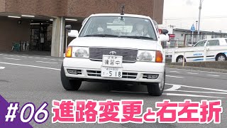 【第6回】進路変更と右左折  ホンダモビリティ中部（ういちゃんの自動車免許をとろう！） [upl. by Led210]