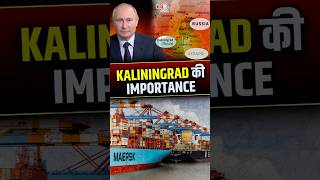 kaliningrad की importance russia ukraine nato shorts theiashub [upl. by Ocer]