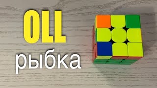 OLL  57 casos amp fingertricks [upl. by Jala46]