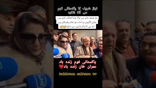 نواز شریف کا پاکستانی قوم سے گلا شکوہnawazsharifimranpakistanipolitician [upl. by Boleslaw909]