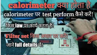 Calorimeter kya hota hai calorimeter par test perform kese karte hai full details me [upl. by Eart44]