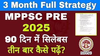 MPPSC PRE 2025 । MPPSC pre 2025 का सिलेबस 90 दिन में कैसे पढ़े। MPPSC pre 3 Month Full Strategy। [upl. by Younger]