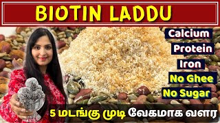 BIOTIN LADDU For Extreme Hair Growth  உங்களோட கூந்தல் அடர்த்தியா வளர The Perfect BrainFoodbiotin [upl. by Eelik]