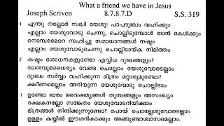 173 Enthu Nallor  Marthoma Church MTC songs Malayalam Lyrics Kristheeya Keerthanangal [upl. by Sparks240]