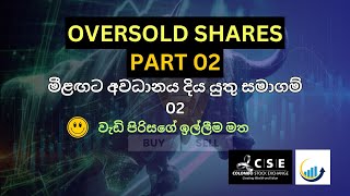 Over Sold Shares in CSE PART 02 Best Shares To Buy In Colombo Share Exchange madesmilef5k [upl. by Tiertza]