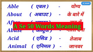 A Se 50 English Words Meaning  Word Meaning A Se Word Meaning  A se shuru words l Spoken English [upl. by Eirod]