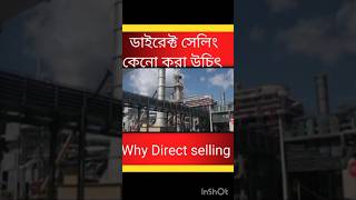 Dairect Selling Business কেনো করা উচিৎ [upl. by Bor]