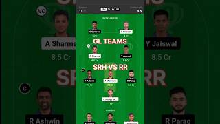 SRH VS RR DREAM11 TEAM RR VS SRH DREAM11 TEAM predictions dream11 short youtubeshorts shotfeed [upl. by Luana]