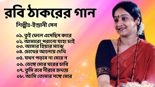 Best of Indrani Sen  ইন্দ্রানী সেন কন্ঠে রবীন্দ্র সংগীত  Rabindra Sangeet  Tagore Song [upl. by Mit]