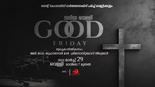 ദുഃഖവെള്ളി  GOOD FRIDAY  St Behanan’s Orthodox Church  Vennikulam  LIVE [upl. by Aiam]