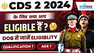 CDS 2 2024 Notification  Age amp Qualification  CDS 2 2024 Age Limit  CDS Eligibility Criteria 2024 [upl. by Schofield]