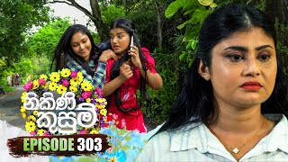 Nikini Kusum නිකිණි කුසුම්  Episode 303  15th November 2024 [upl. by Melamie]