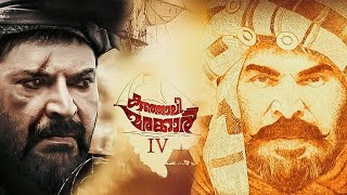 Kunjali Marakkar IV  Malayalam teaser  Mammootty  Santosh Sivan  vipin cutz [upl. by Anyak]