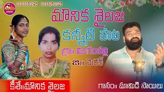 9000686145 SHAILAJA DEATH SONG  MAMIDI SAILU DEATH SONGS  SADSONGS DEATHSONGS [upl. by Acinorehs]