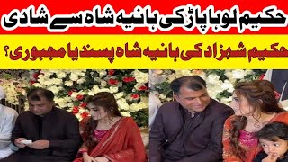 Hakeem Loha Paar ki Hania Shah Sy Shadi  Dr Aamir Liaqat  Hania Shah wedding [upl. by Dnarb]