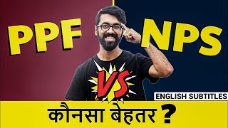 🔴NPS vs PPF🟢  Which is a BETTER retirement plan LLA NPS Ep2 Financial Advice [upl. by Vani724]