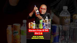 Blenders Pride Whisky को किस तारीख़े से पीना चाहिये  How to Drink BP perfectly 🤔🤔  shorts [upl. by Pratt]